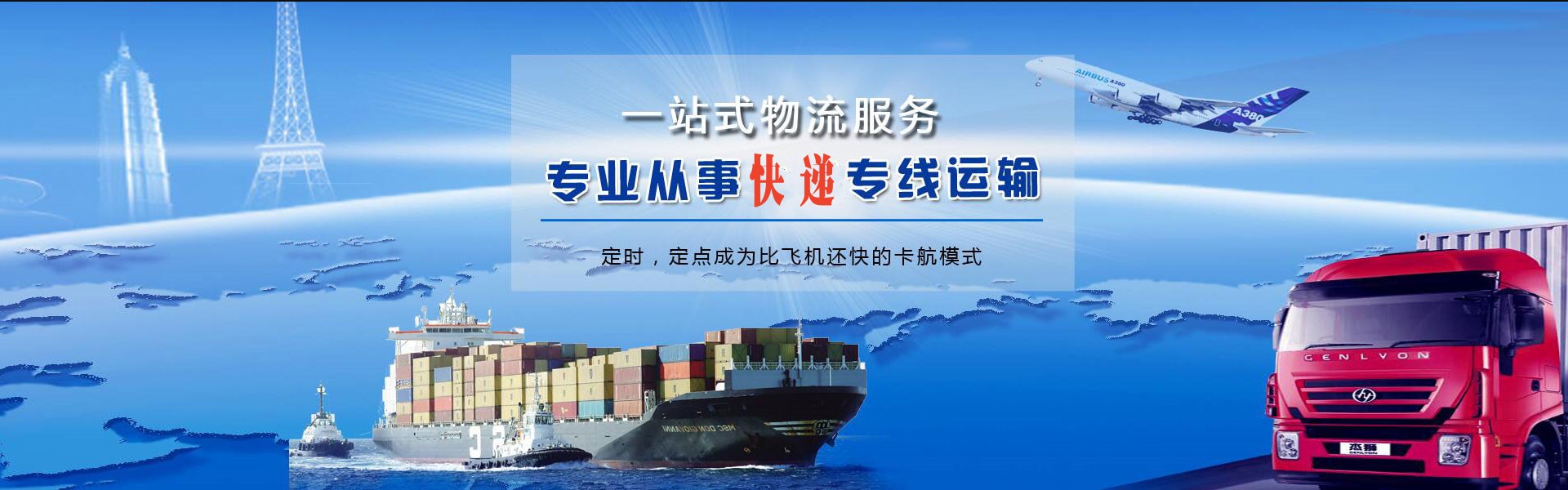 响水到加拿大物流公司-响水至加拿大物流专线-响水空运到加拿大-优时通物流有限公司