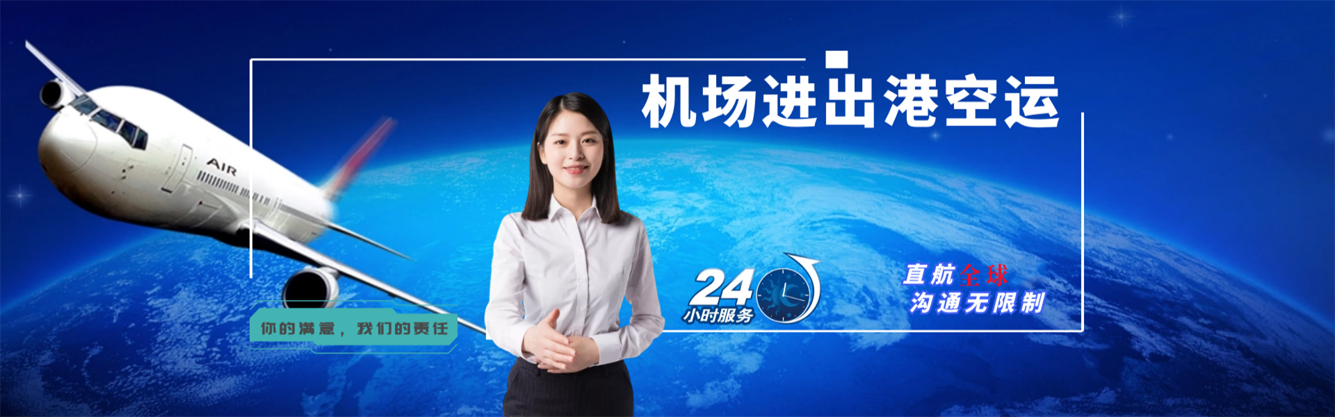 响水到加拿大物流公司-响水至加拿大物流专线-响水空运到加拿大-优时通物流有限公司