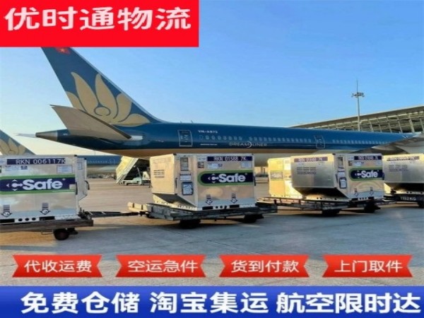 响水到加拿大空运加急专线